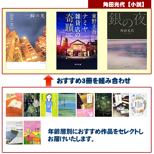 レディース 角田光代 小説3冊セット さしいれや レディース 角田光代 小説3冊セット さしいれや