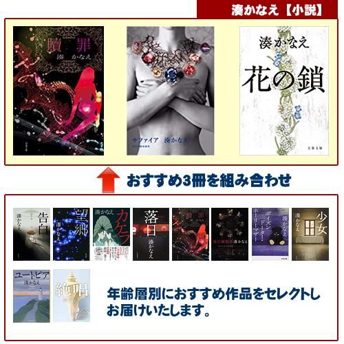 小説　90冊セット 東野圭吾　湊かなえ　宮部みゆき… まとめ売り　セット 小説90冊セット 東野圭吾 湊かなえ 宮部みゆき…