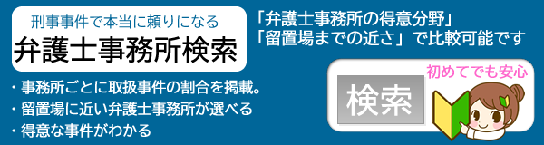 東京拘置所 とうきょうこうちしょ の面会 差し入れ 近隣弁護士情報 さしいれや公式データ